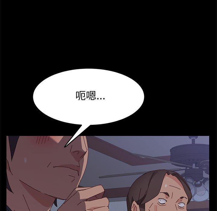 上門徒弟 在线观看 第10話 漫画图片134