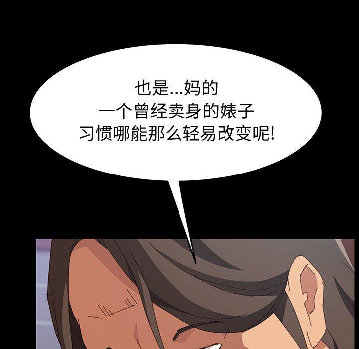 上門徒弟 在线观看 第11話 漫画图片31