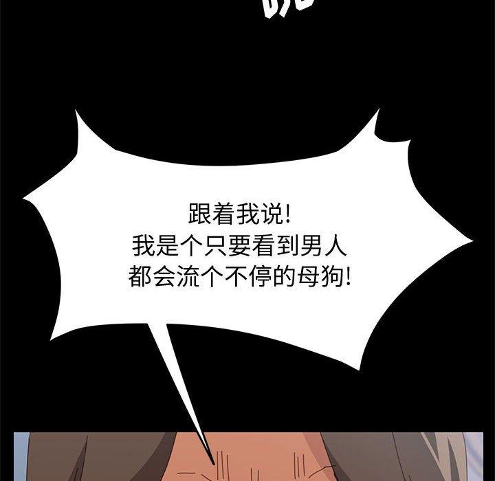 上門徒弟 在线观看 第11話 漫画图片68