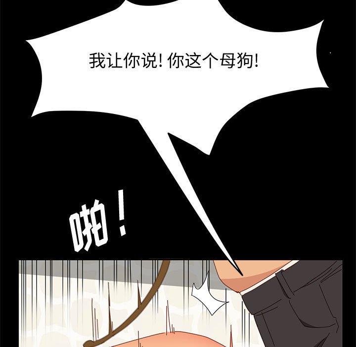 上門徒弟 在线观看 第11話 漫画图片73