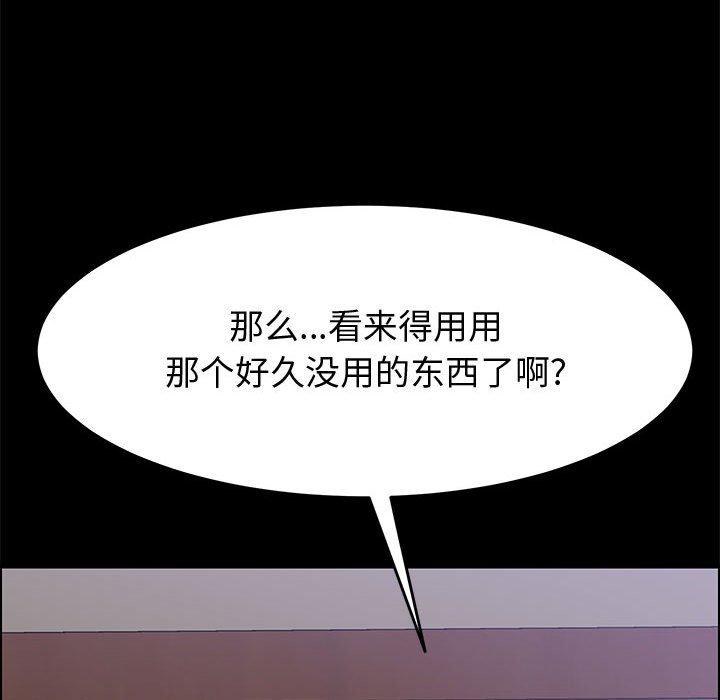 上門徒弟 在线观看 第11話 漫画图片90