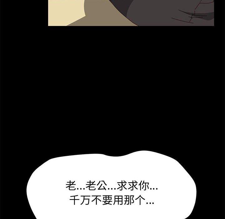 上門徒弟 在线观看 第11話 漫画图片99