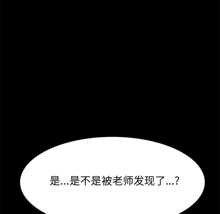 上門徒弟 在线观看 第11話 漫画图片135