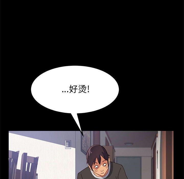 上門徒弟 在线观看 第11話 漫画图片141