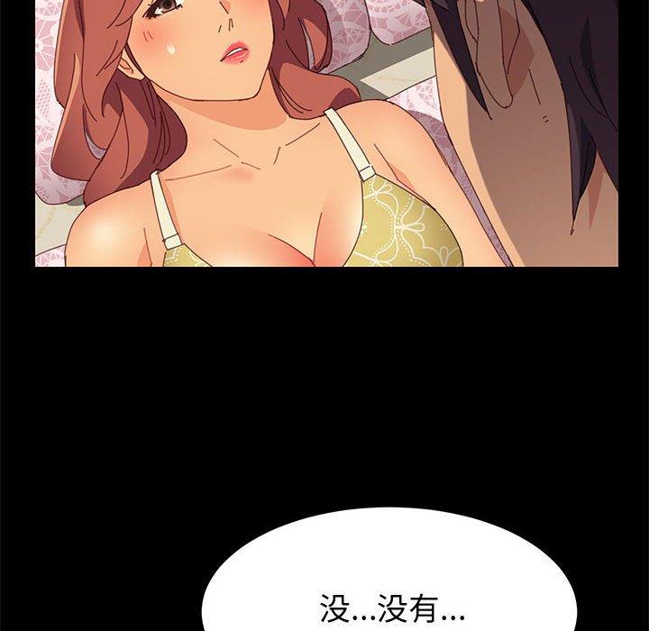 上門徒弟 在线观看 第12話 漫画图片35