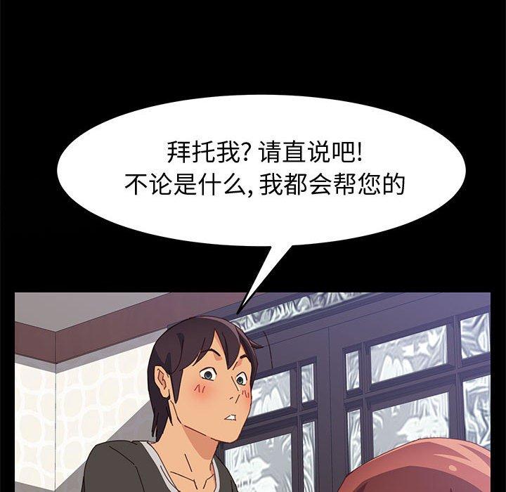 上門徒弟 在线观看 第12話 漫画图片41