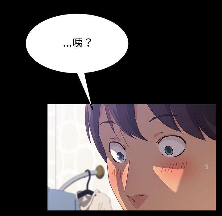 上門徒弟 在线观看 第12話 漫画图片101