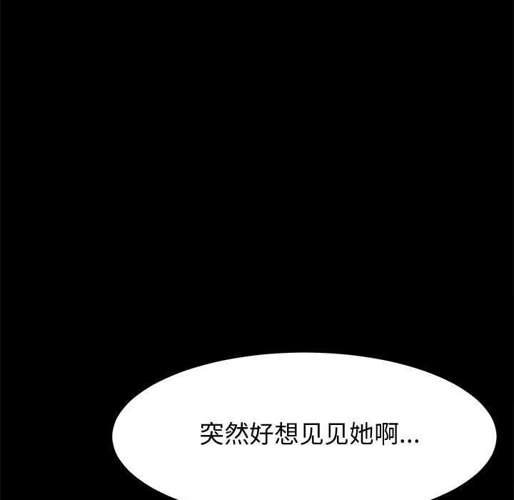 上門徒弟 在线观看 第12話 漫画图片132