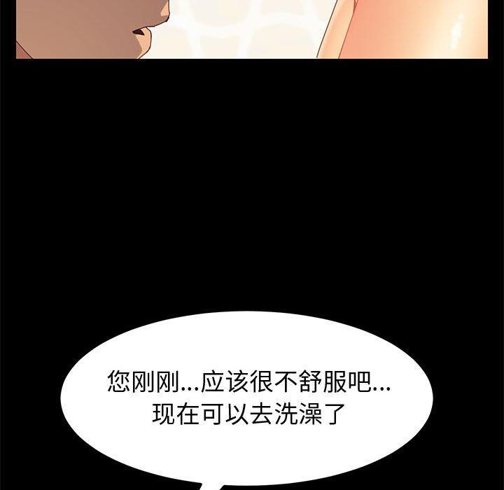 上門徒弟 在线观看 第12話 漫画图片149