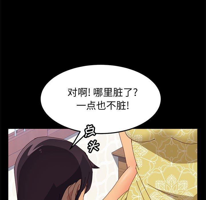 上門徒弟 在线观看 第12話 漫画图片157