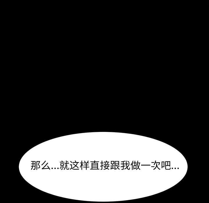 上门徒弟漫画 免费阅读 第13话 7.jpg