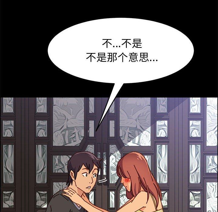 上門徒弟 在线观看 第13話 漫画图片18