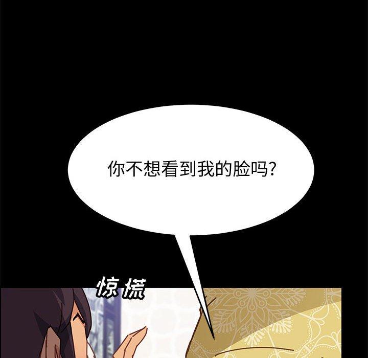 上門徒弟 在线观看 第13話 漫画图片55