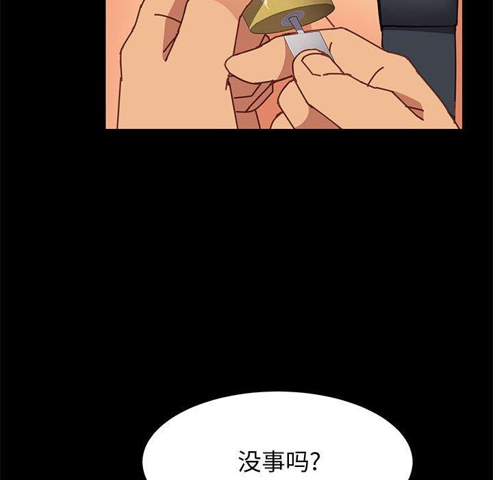 上門徒弟 在线观看 第13話 漫画图片127