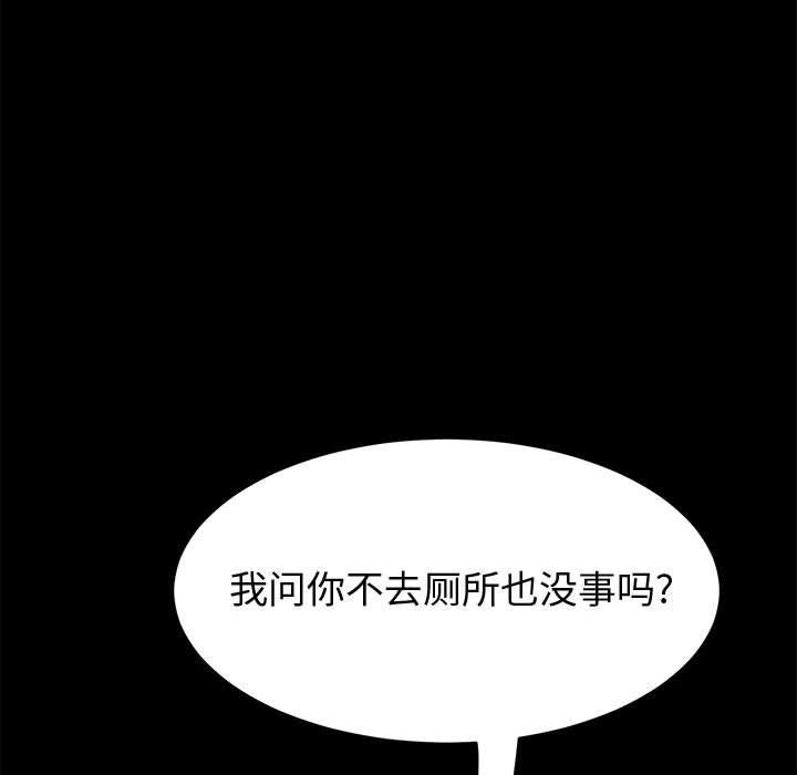 上門徒弟 在线观看 第13話 漫画图片130