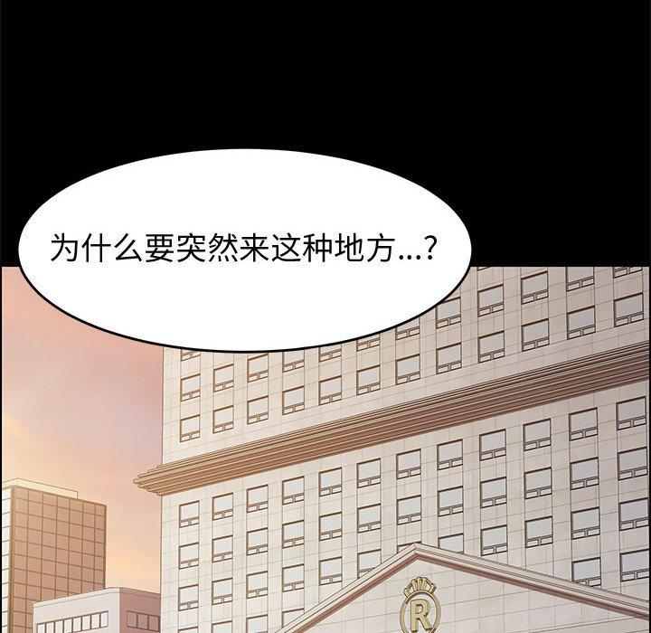 上門徒弟 在线观看 第13話 漫画图片155