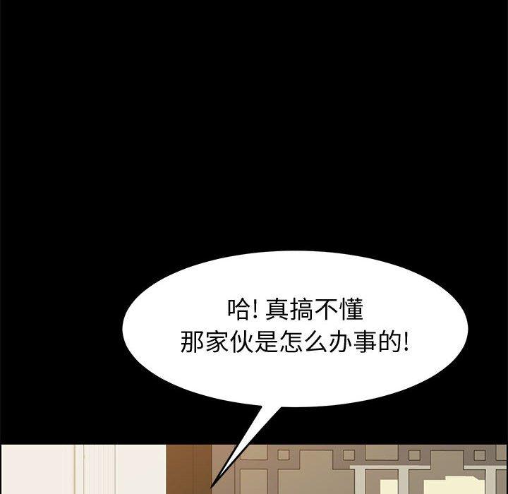 上門徒弟 在线观看 第14話 漫画图片17