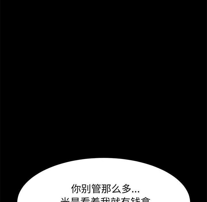 上門徒弟 在线观看 第14話 漫画图片47