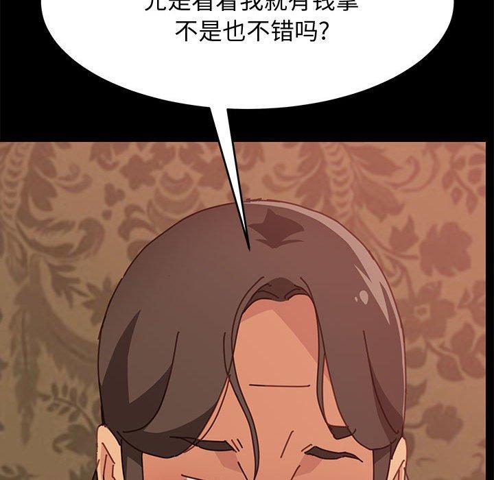 韩漫H漫画 上门徒弟  - 点击阅读 第14话 48