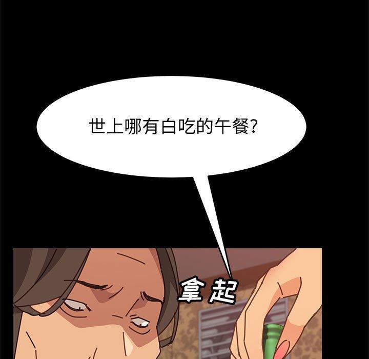 上門徒弟 在线观看 第14話 漫画图片55