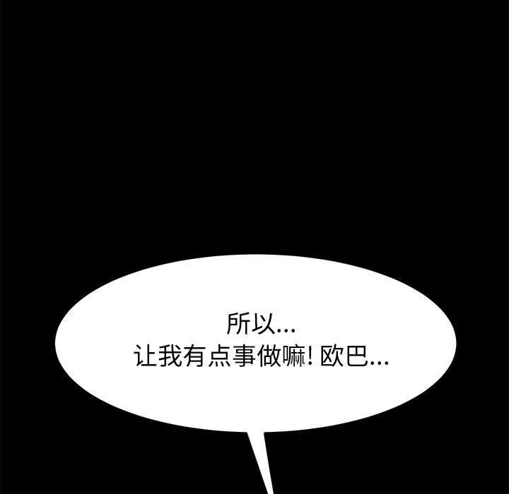 上門徒弟 在线观看 第14話 漫画图片69