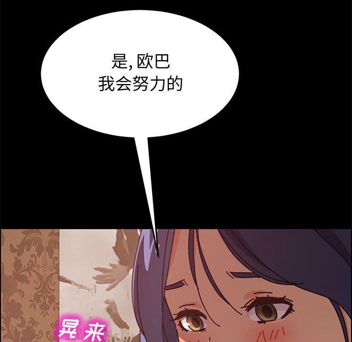 上門徒弟 在线观看 第14話 漫画图片75