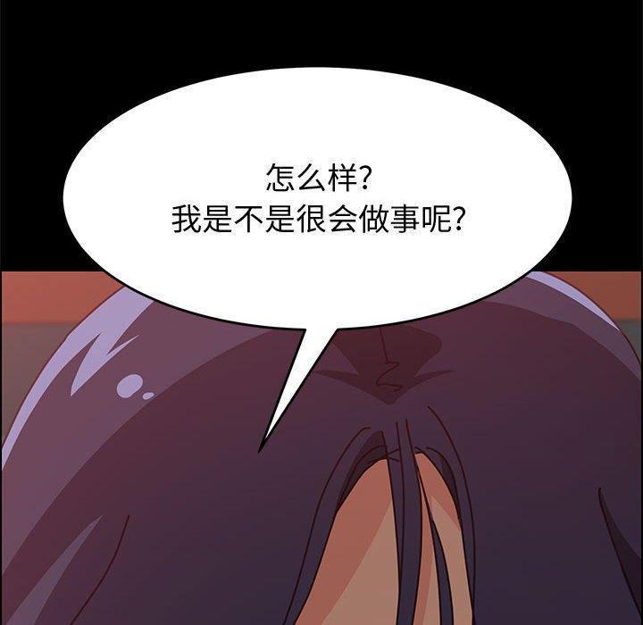 上門徒弟 在线观看 第14話 漫画图片83