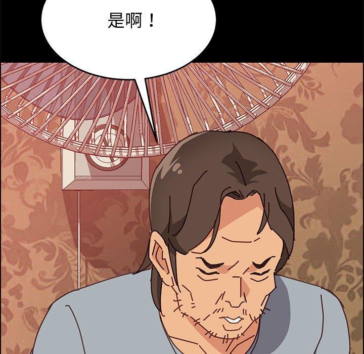 上門徒弟 在线观看 第14話 漫画图片86