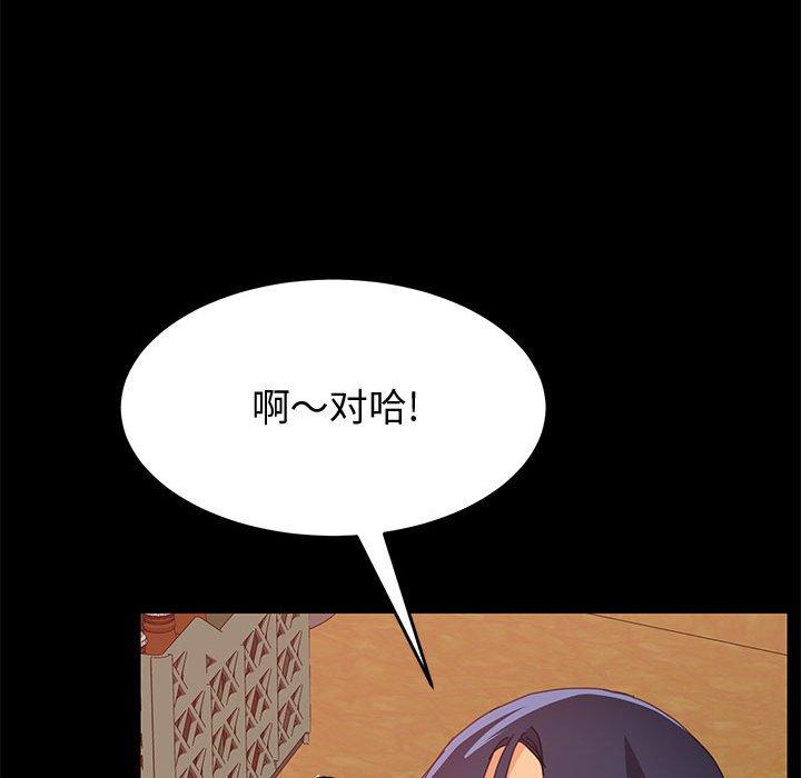 上門徒弟 在线观看 第15話 漫画图片47