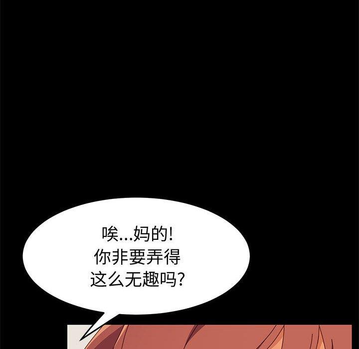 上門徒弟 在线观看 第15話 漫画图片73