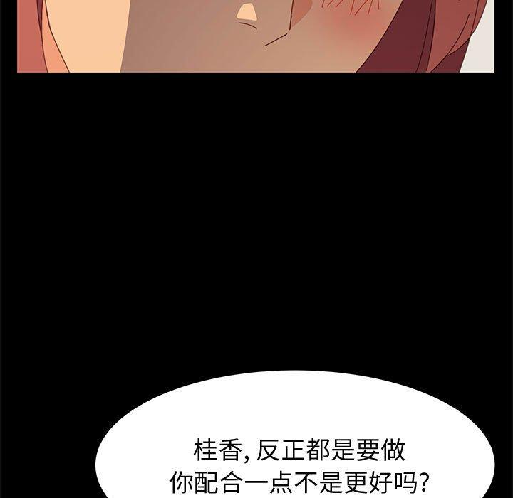 上門徒弟 在线观看 第15話 漫画图片76