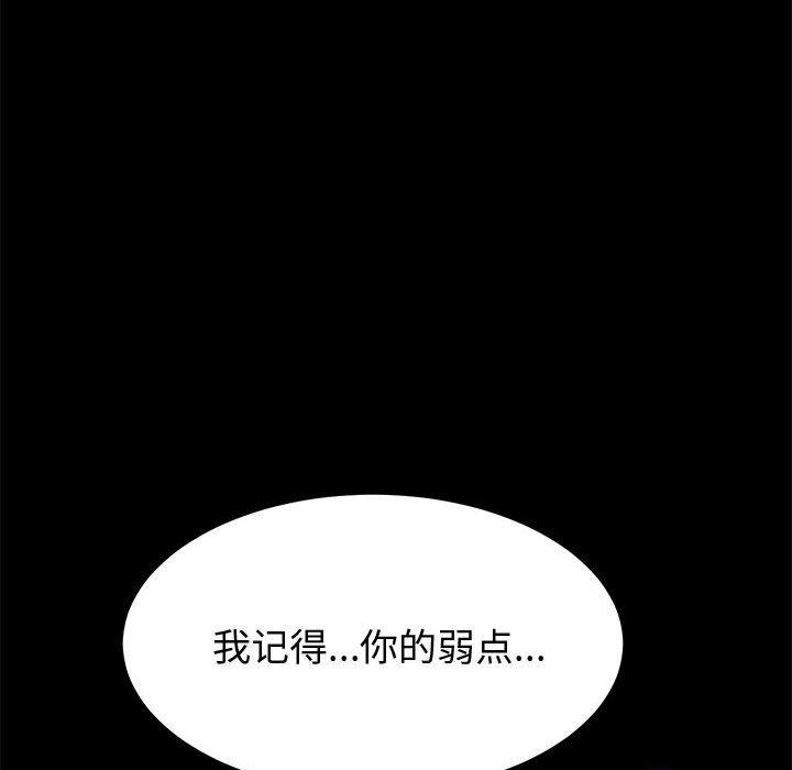 上門徒弟 在线观看 第15話 漫画图片86