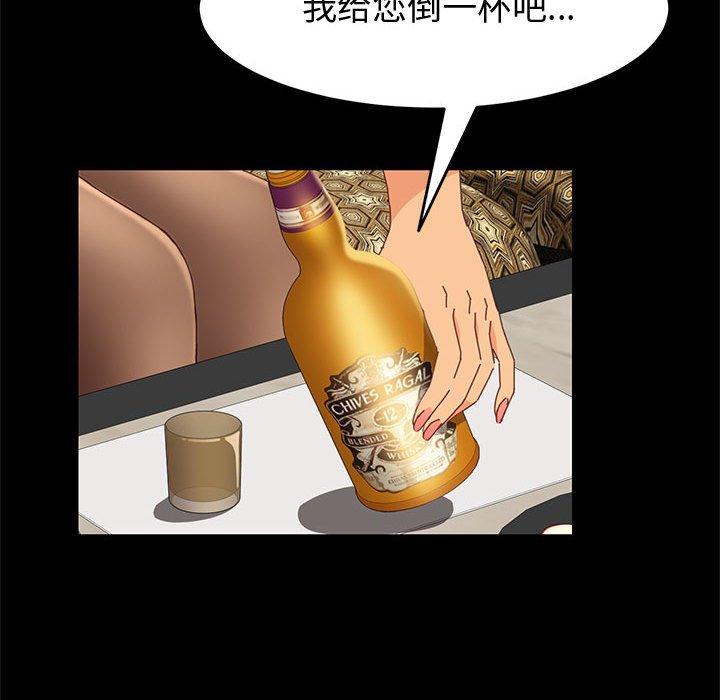 上门徒弟漫画 免费阅读 第16话 25.jpg