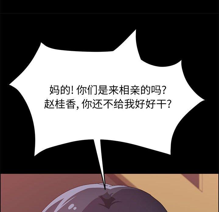 上门徒弟漫画 免费阅读 第16话 34.jpg