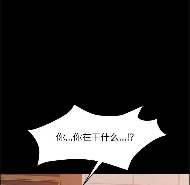 上門徒弟 在线观看 第16話 漫画图片64