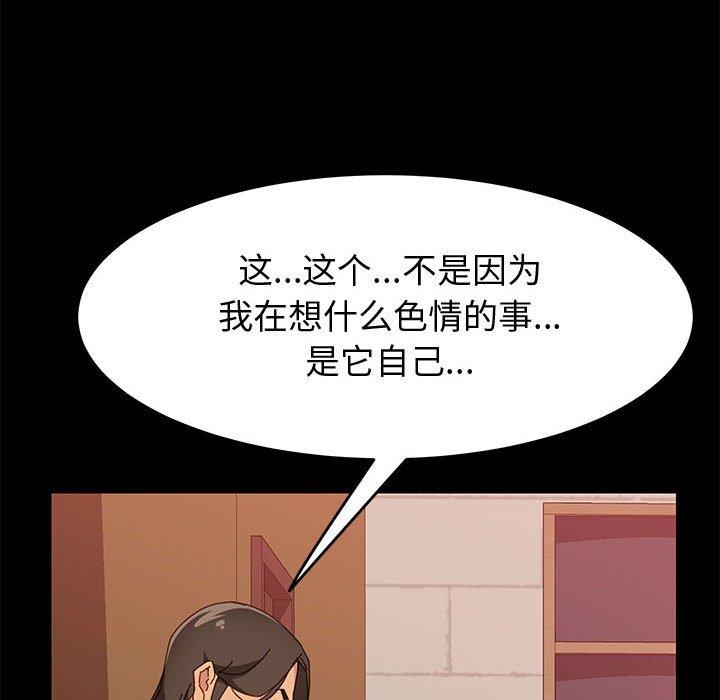 上門徒弟 在线观看 第16話 漫画图片75