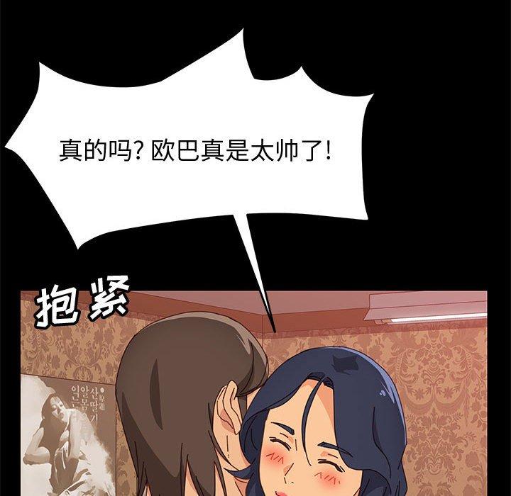 上門徒弟 在线观看 第16話 漫画图片136