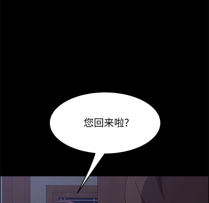 上門徒弟 在线观看 第16話 漫画图片147