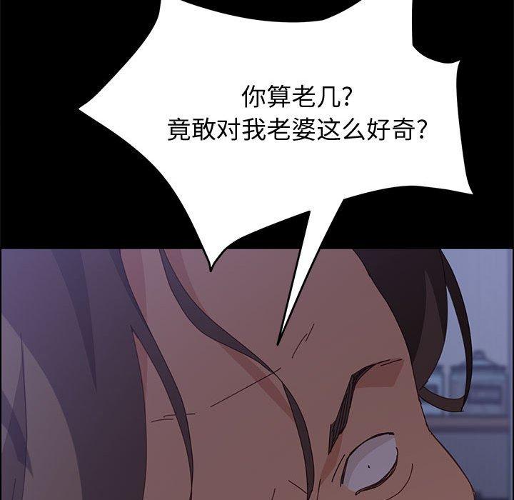 上門徒弟 在线观看 第16話 漫画图片163