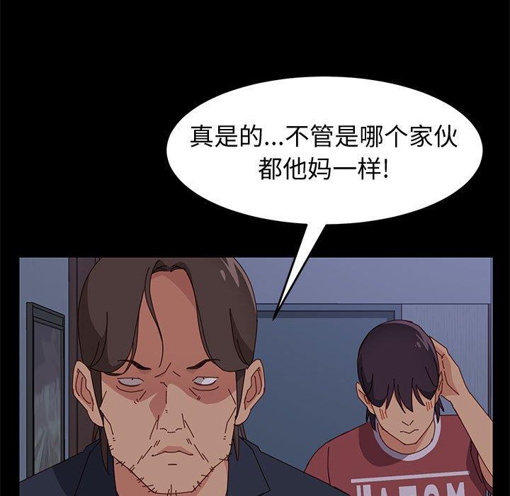 上門徒弟 在线观看 第17話 漫画图片56