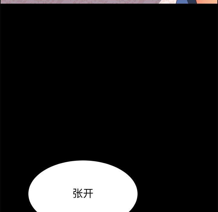 上门徒弟漫画 免费阅读 第17话 121.jpg