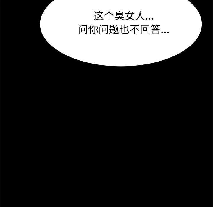 上门徒弟漫画 免费阅读 第18话 40.jpg