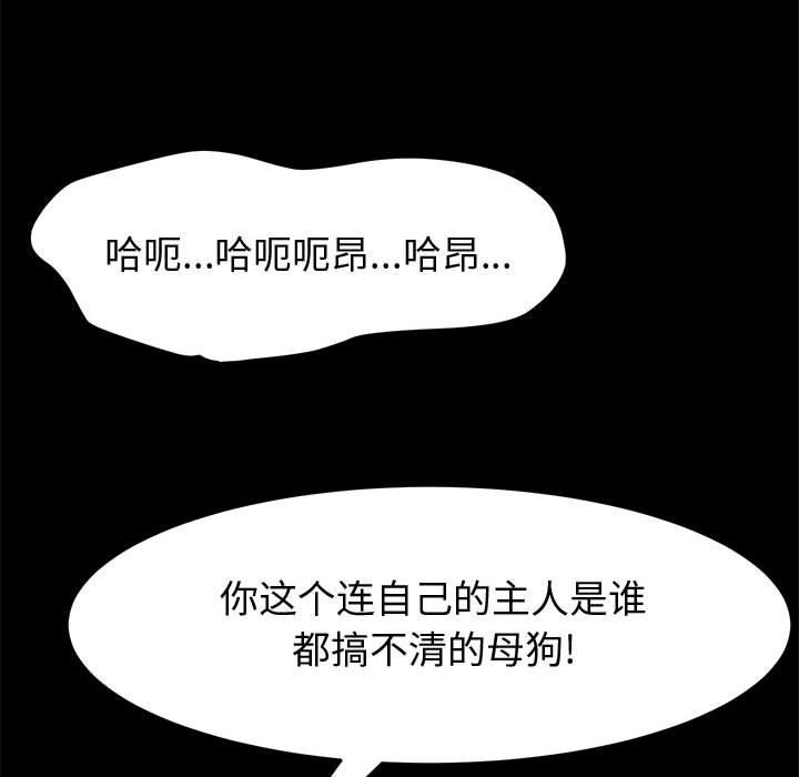 上門徒弟 在线观看 第18話 漫画图片69