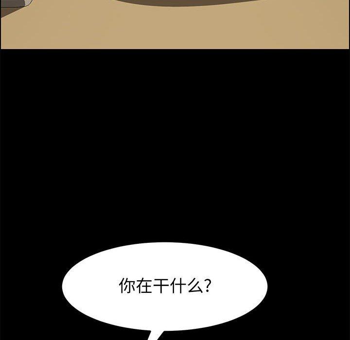 上門徒弟 在线观看 第18話 漫画图片97