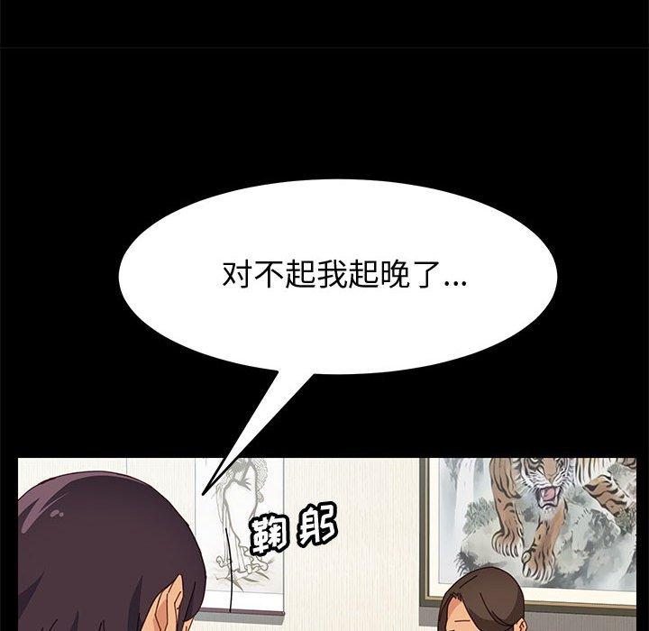 韩漫H漫画 上门徒弟  - 点击阅读 第18话 136