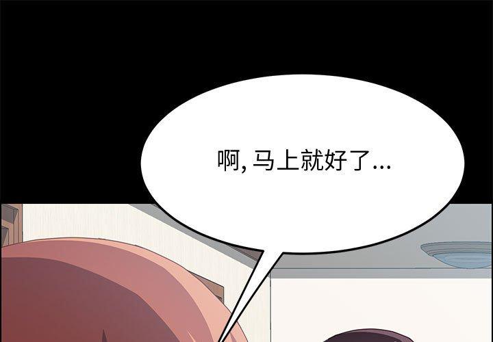 上門徒弟 在线观看 第19話 漫画图片1