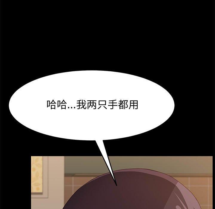 上門徒弟 在线观看 第19話 漫画图片45