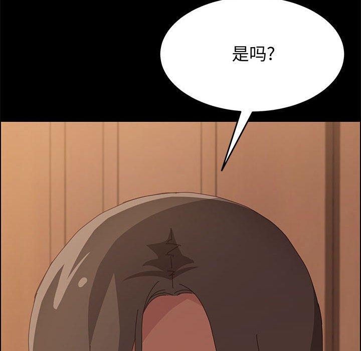 上門徒弟 在线观看 第19話 漫画图片48