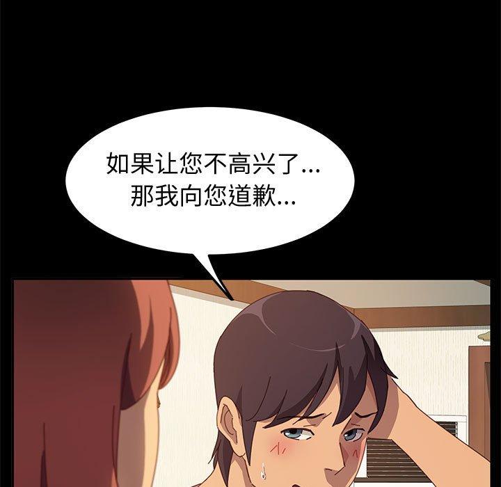 上門徒弟 在线观看 第19話 漫画图片80