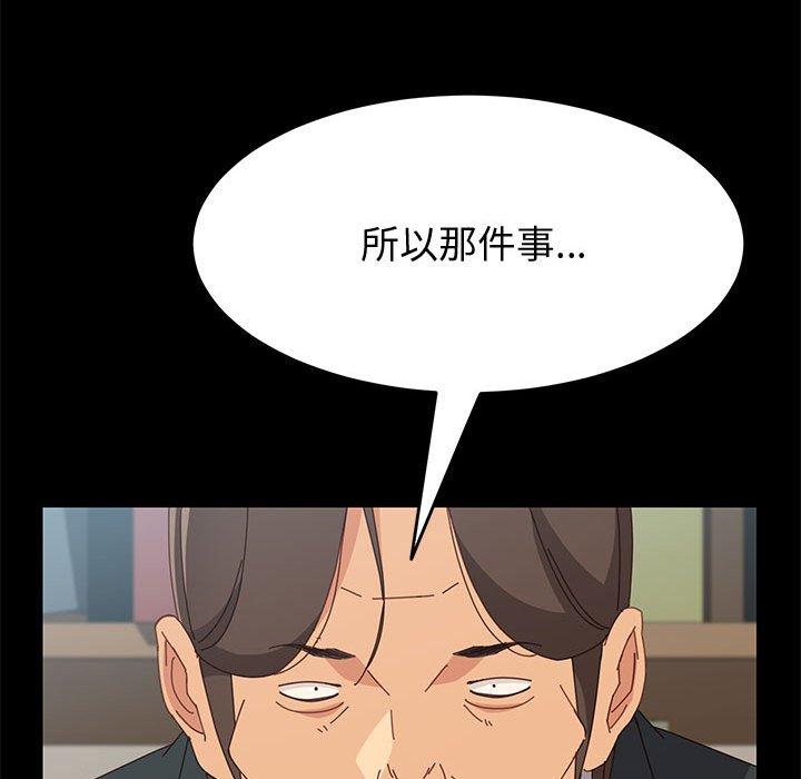 上門徒弟 在线观看 第19話 漫画图片100